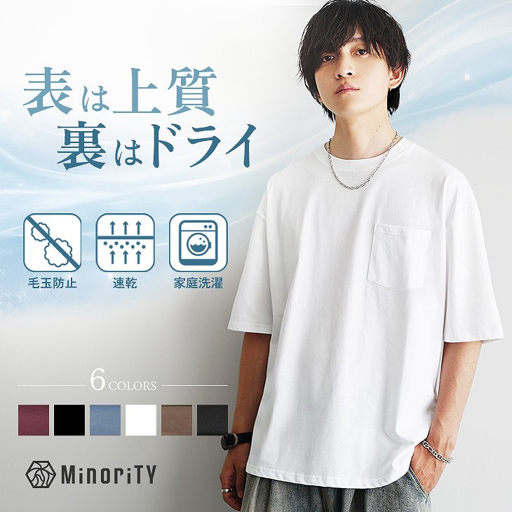 天竺ワイドシルエットTシャツ
