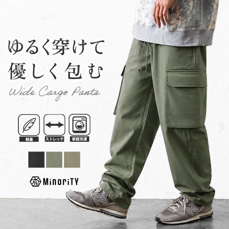 ストレッチリラックスカーゴパンツ