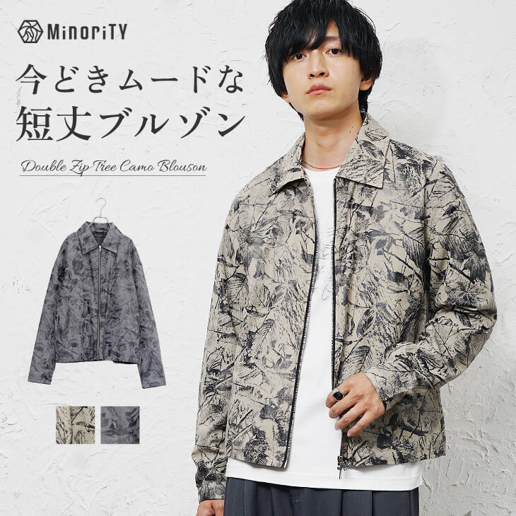 ダブルジップツリーカモブルゾン