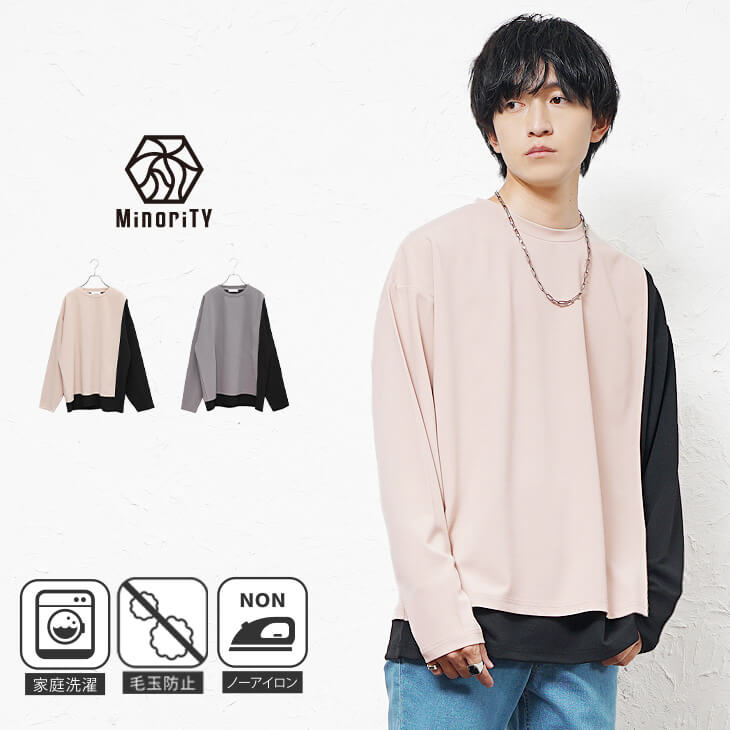 アシンメトリーバイカラー長袖Tシャツ