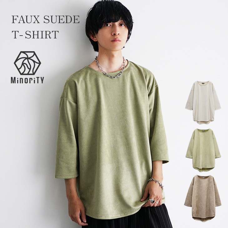 フェイクスウェード7分袖カットソー