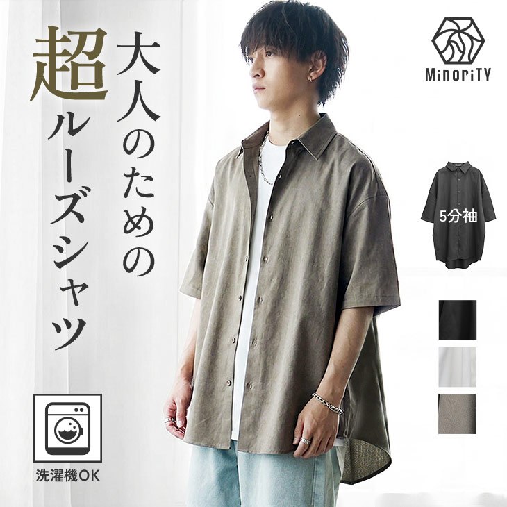 裾ラウンドルーズ5分袖シャツ