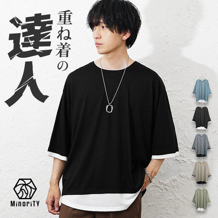 バイカラーフェイクレイヤードTシャツ