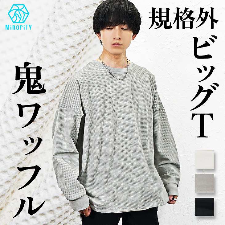 ワッフルビッグTee