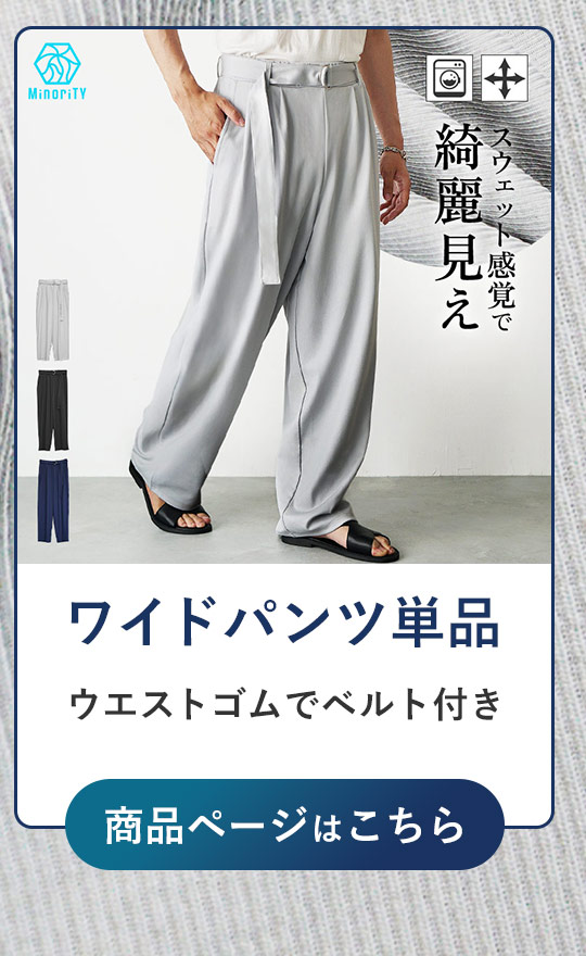 マイクロプリーツベルト付きワイドパンツ