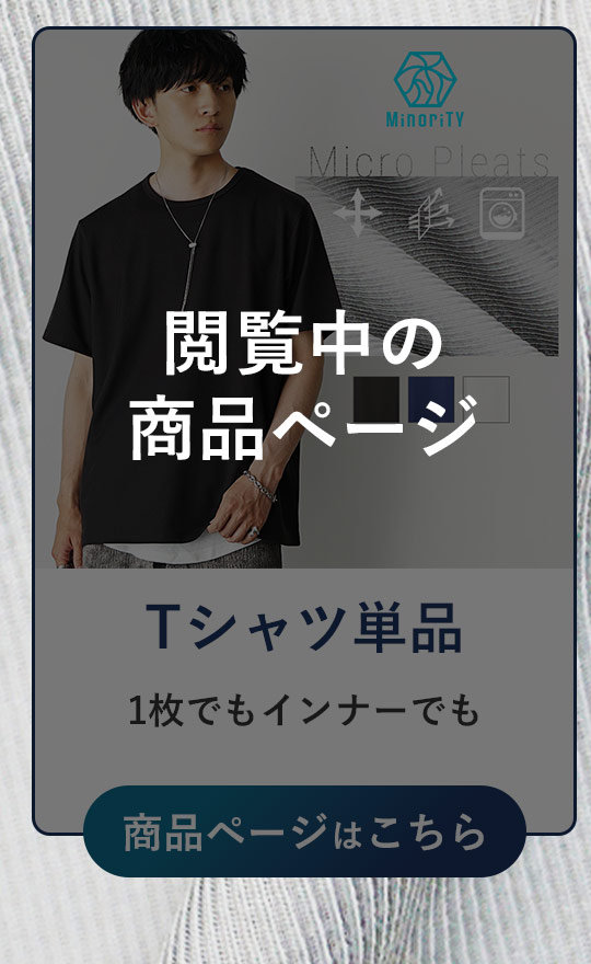 マイクロプリーツオーバーサイズTシャツ