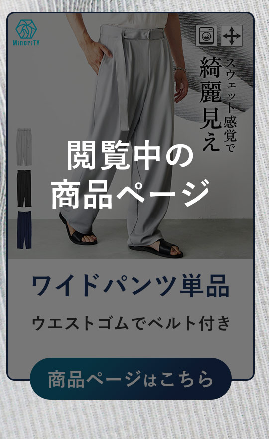 マイクロプリーツベルト付きワイドパンツ