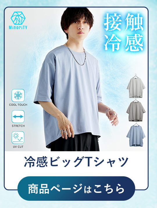 冷感UVカット 立体シルエットTシャツ