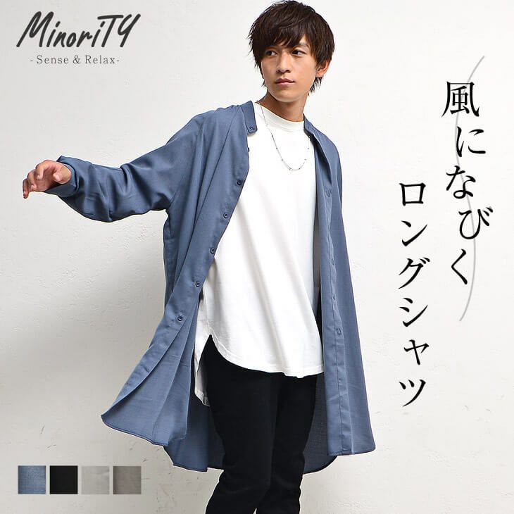 長袖シャツメンズコーデ