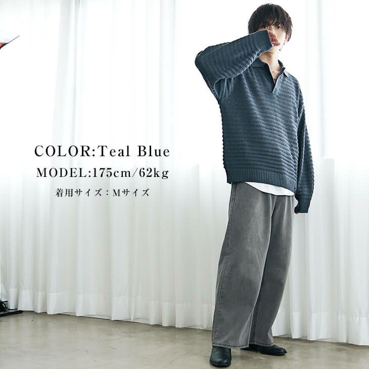 静電気防止加工アイテムのメンズコーデ