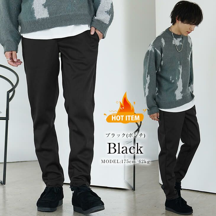 冬パンツメンズコーデ