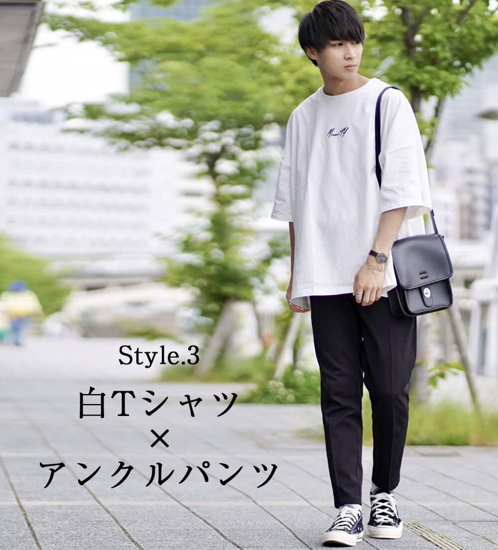 白Tに合うパンツ】白Tシャツをおしゃれに見せるコツ