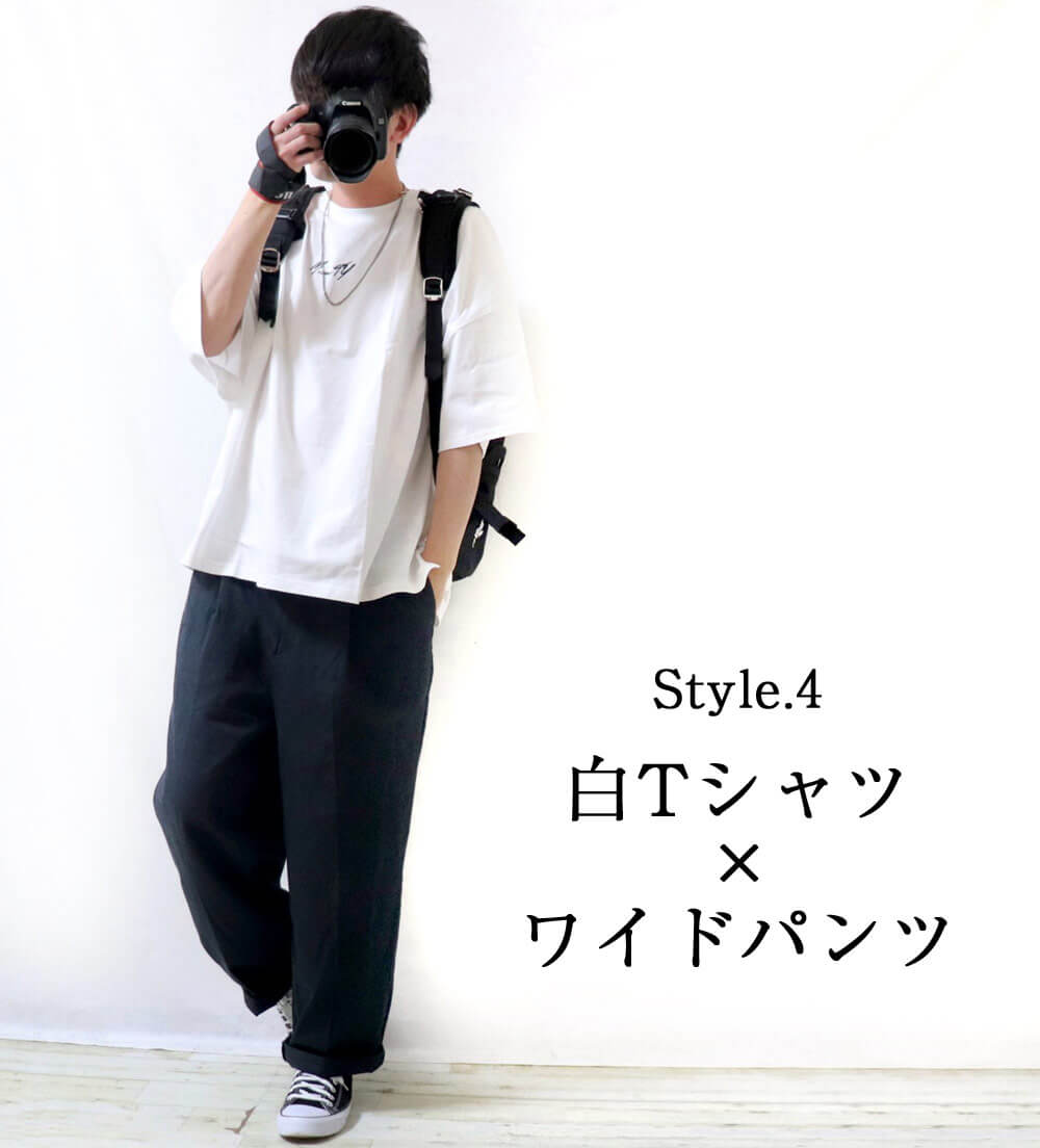 白 t シャツ メンズ コーデ