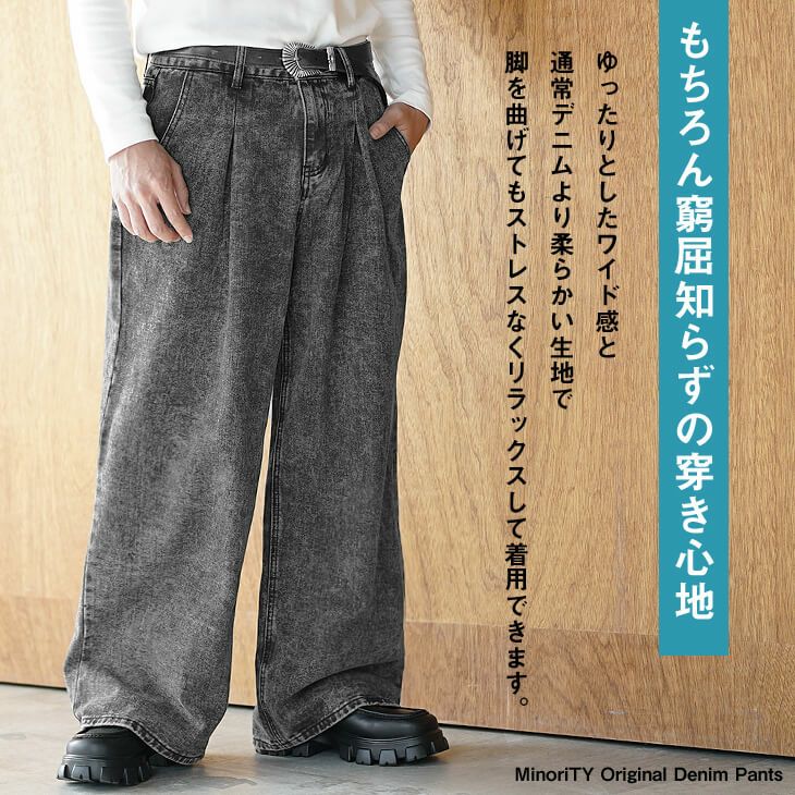 バギーパンツとは？メンズ向けに流行り・特徴・コーデを徹底解説