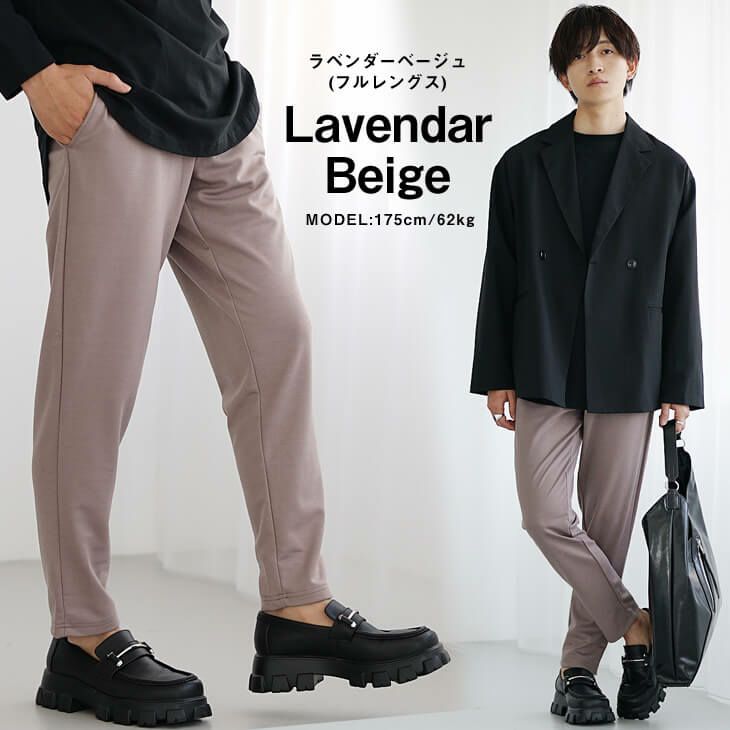 ラベンダーベージュパンツが映えるモードなスタイル