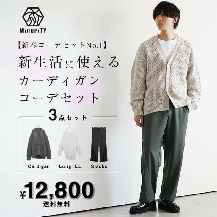 おしゃれになりたいメンズ必見！コスパ最強の服選びと着こなし術の教科書