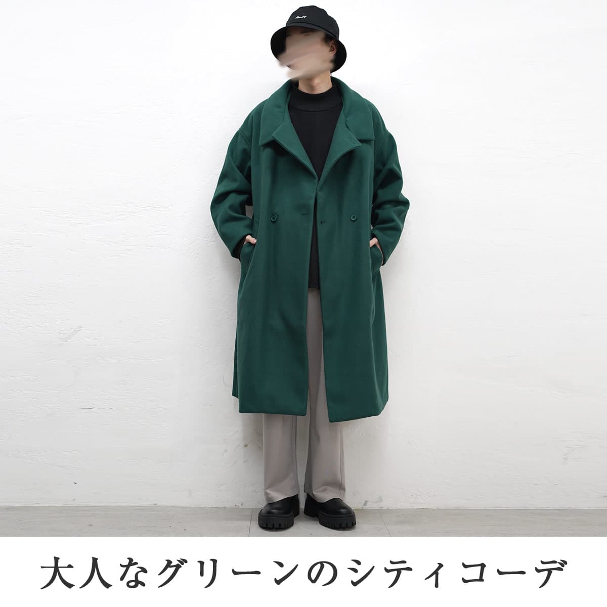 トレンドと自分らしさのバランス