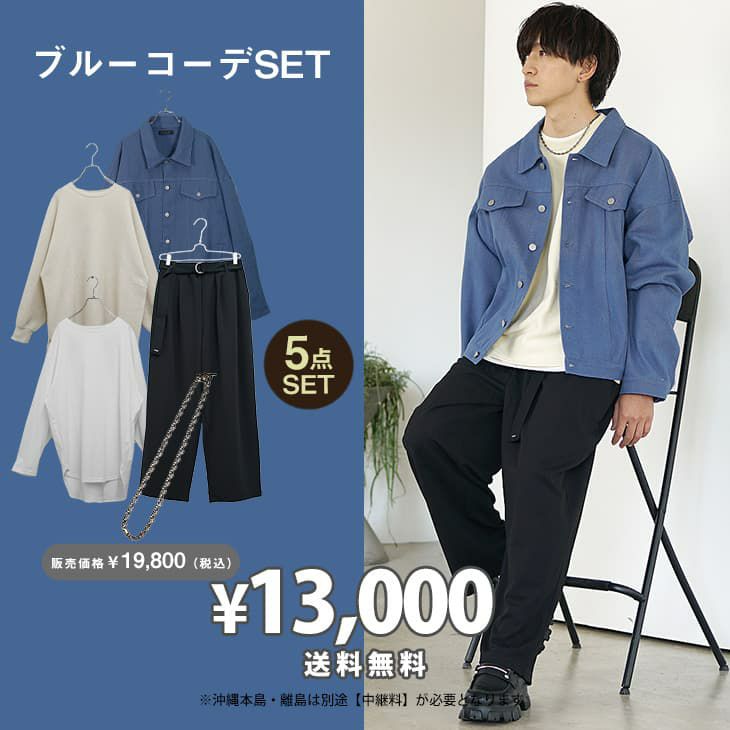 ブルーのデニムジャケットを取り入れたカジュアルコーデ