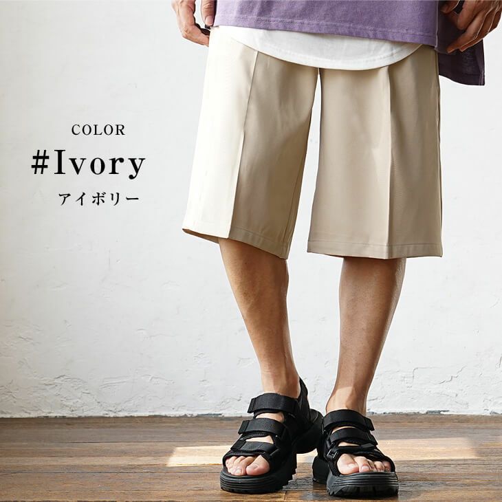 チノショーツ：清潔感あふれる万能タイプ