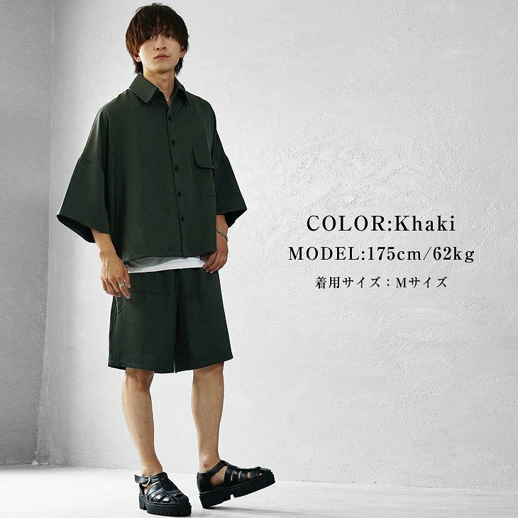 街着として着こなすポイント