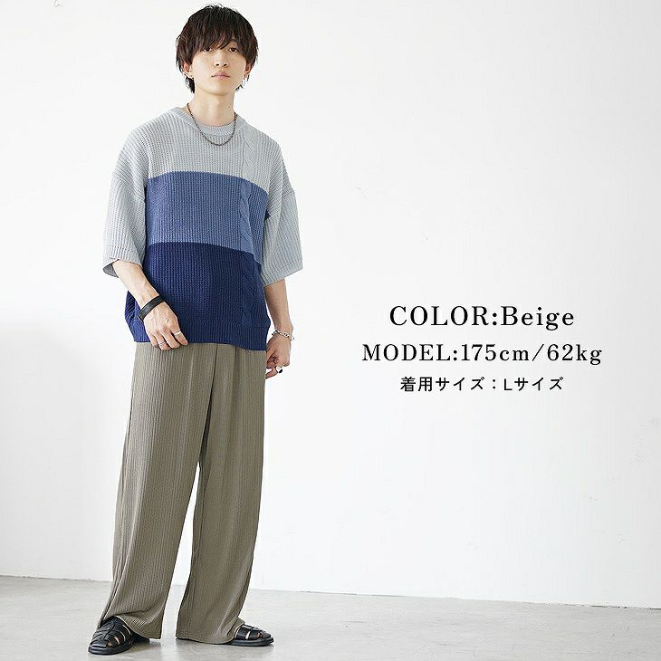 ブルーグラデーションのニットとベージュパンツのリラックスコーデ