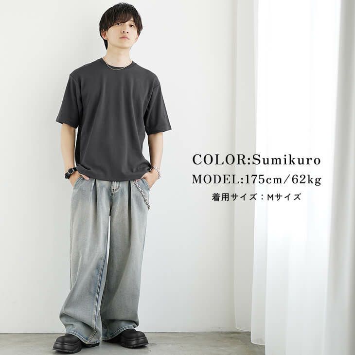 スミクロTシャツとヴィンテージデニムのカジュアルストリートコーデ