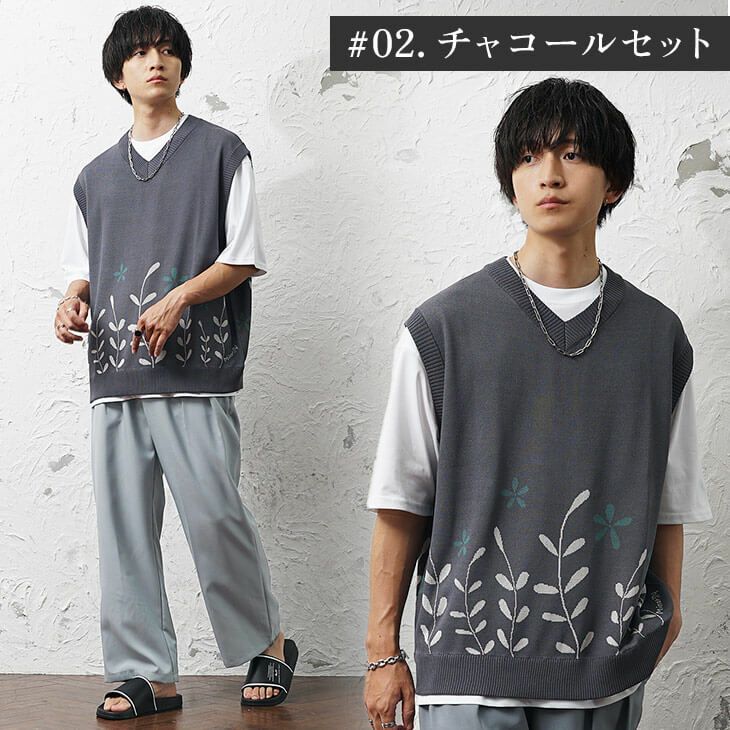 花柄ベストとチャコールセットアップの大人リラックスコーデ