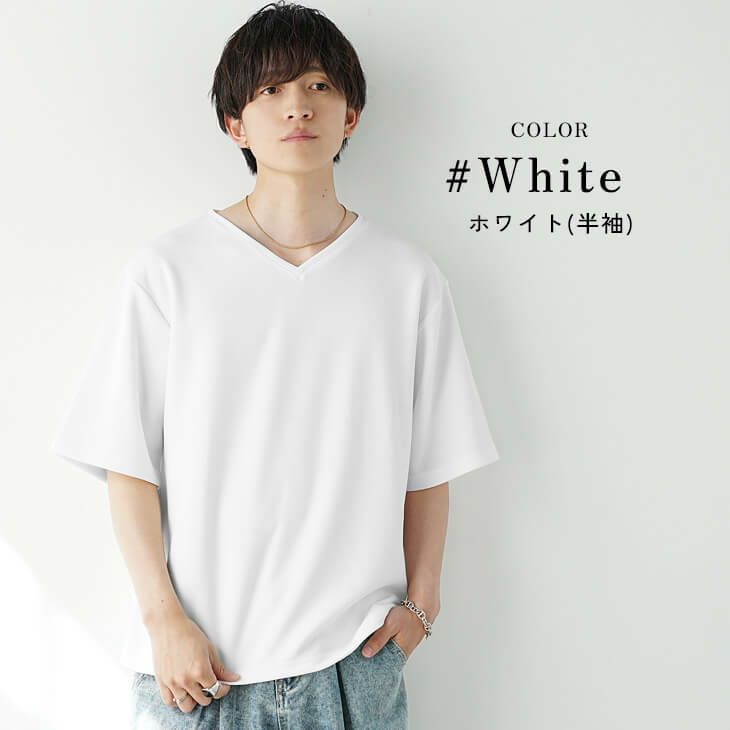 VネックTシャツの特徴とメリット