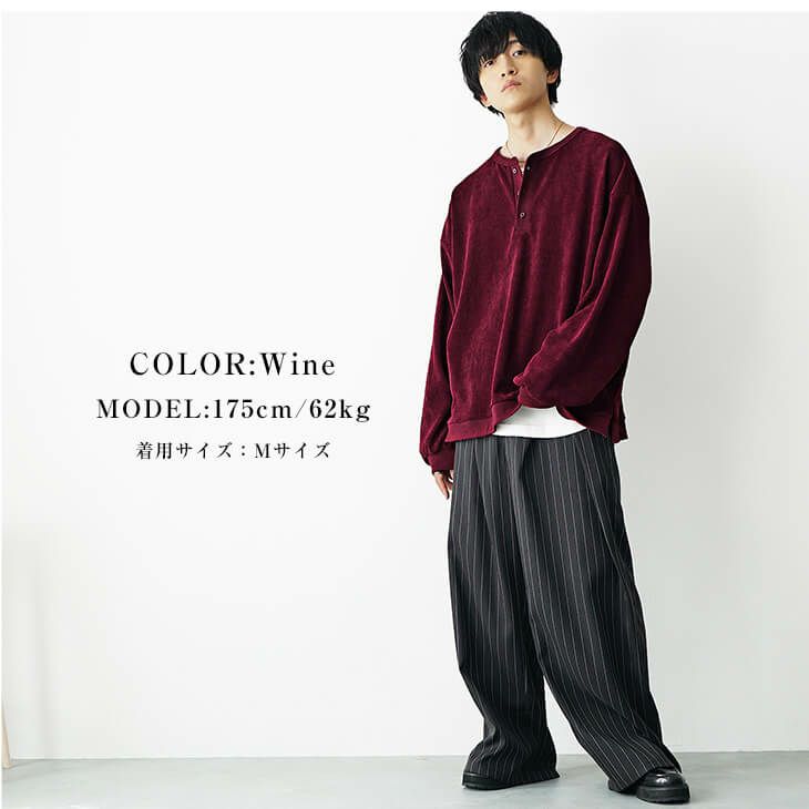 ワインカラーの大人モードメンズコーデ