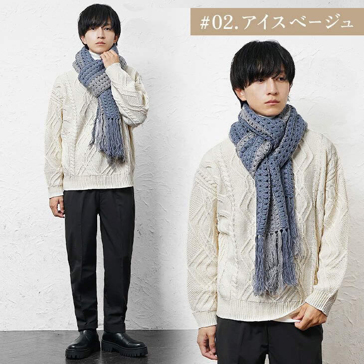 アイスベージュ・ウィンターニットコーデ