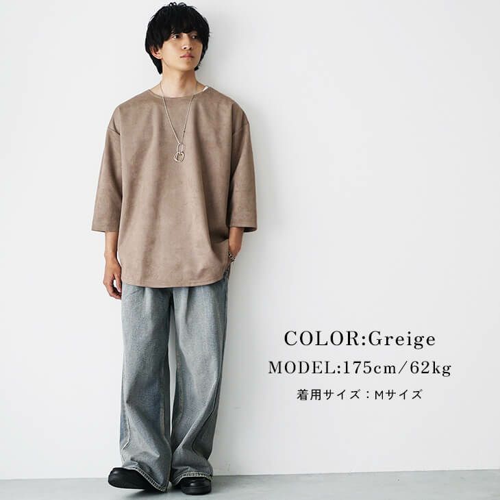 ロンT1枚だけのスタイルは避けるべき