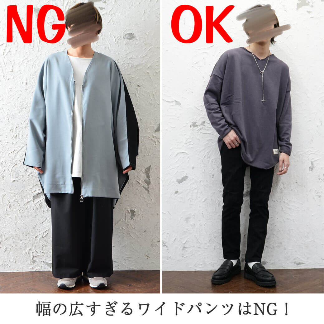 上下ともダボダボの服を合わせる