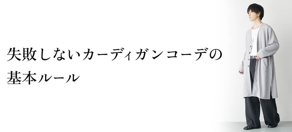 20代メンズがまず揃えるべき「神アイテム」3選