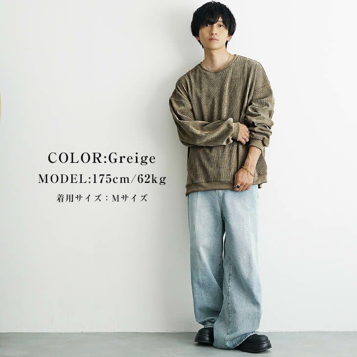 温もりと抜け感を両立したグレージュニットソー