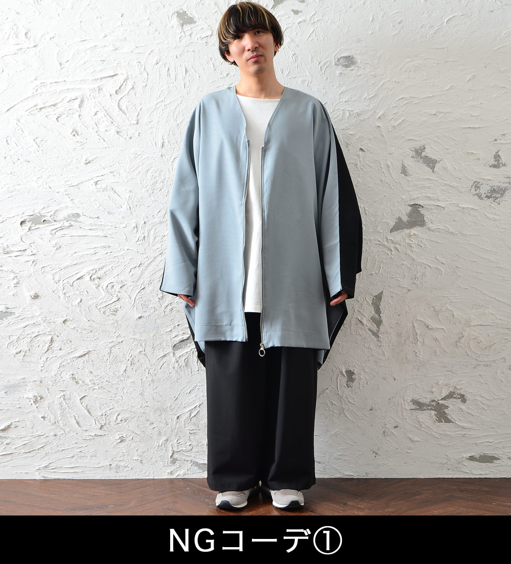 オーバーサイズすぎる服を選ぶ