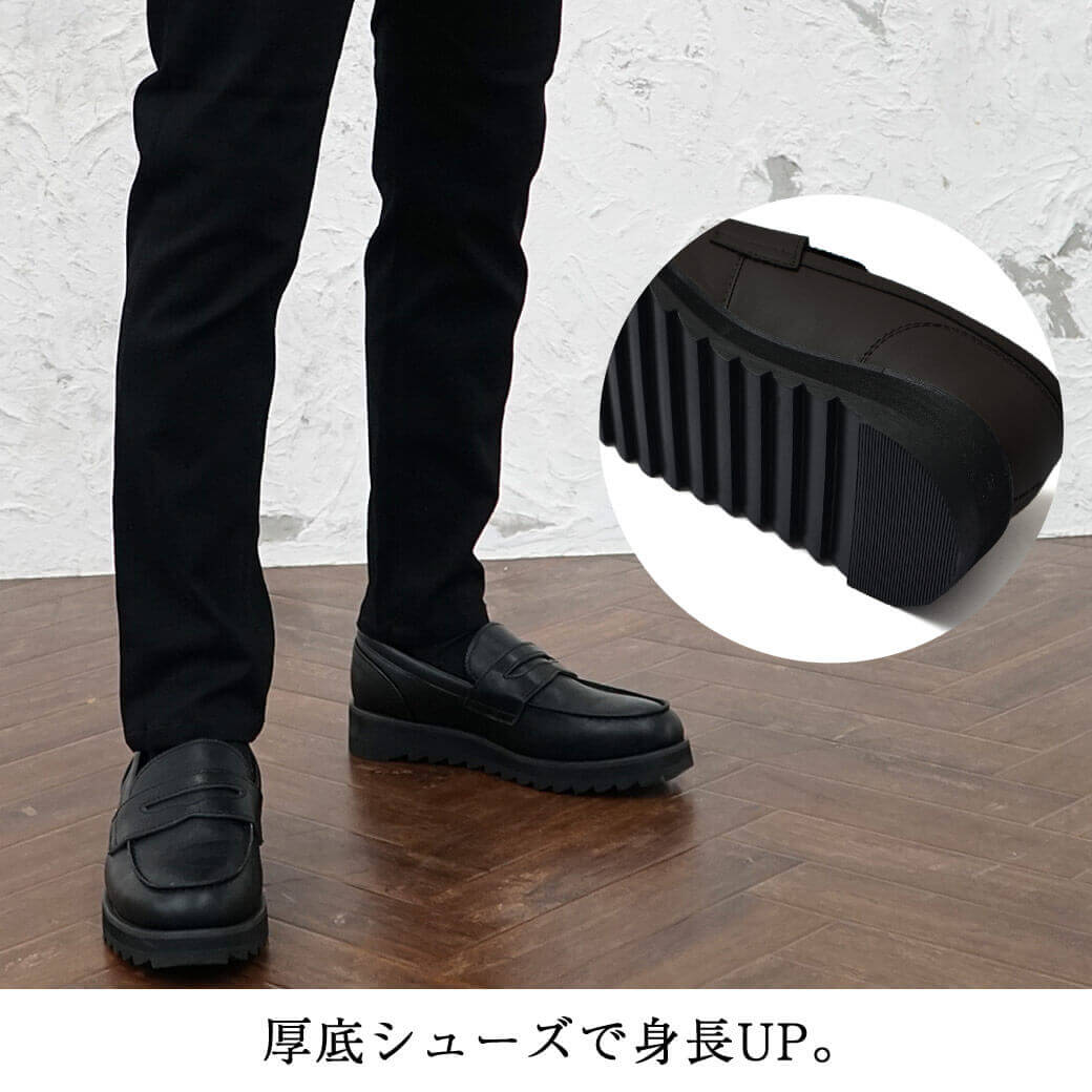 厚底スニーカーは逆に不自然ですか？