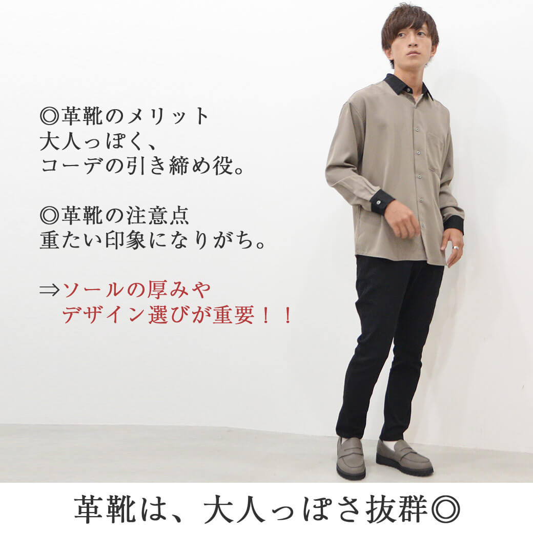 低身長 靴コーデ