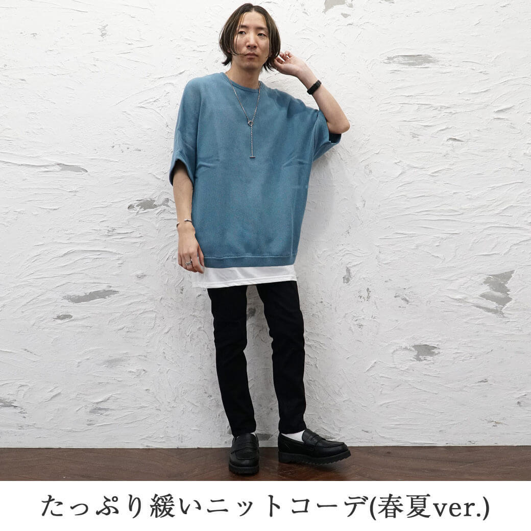 低身長メンズ向け】小さいサイズ(Sサイズ)取扱多数！最旬コーデする