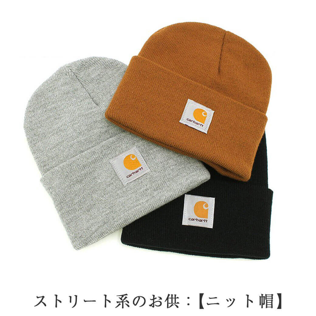 低身長メンズストリートコーデ