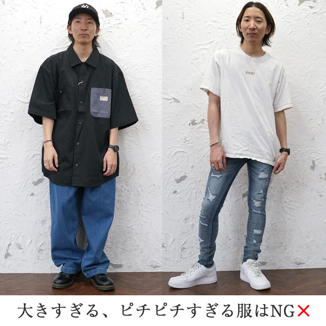 低身長メンズがコーデでダサくなる理由