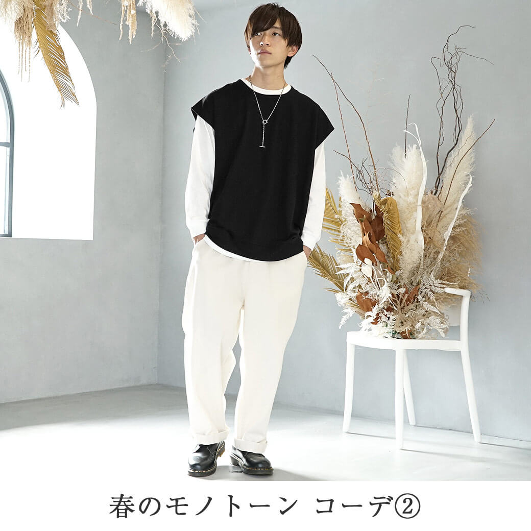 白 と 黒 の 服