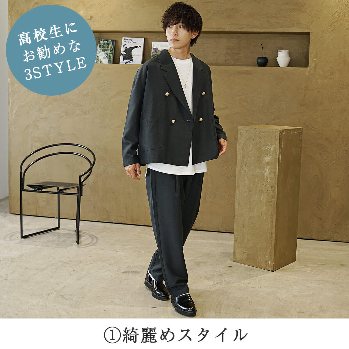 2026年夏決定版】高校生・男子高校生のファッション完全ガイド｜私服 