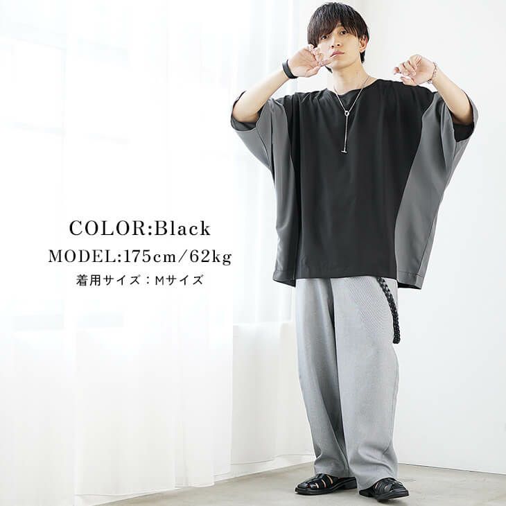 オーバーサイズコーデ