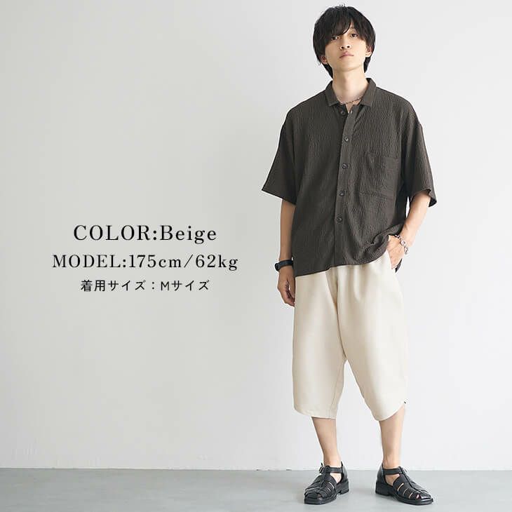 高校生メンズファッションコーデ