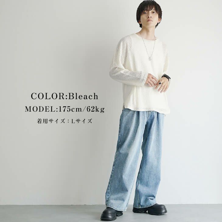 高校生メンズファッションコーデ