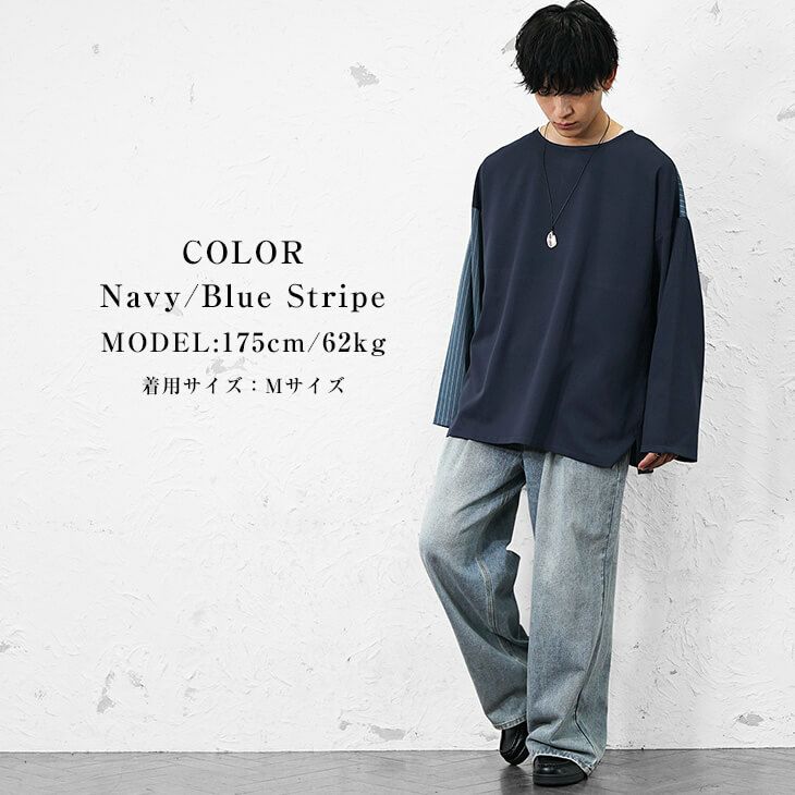 高校生メンズファッションコーデ