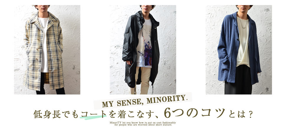 今年春トレンドファッション