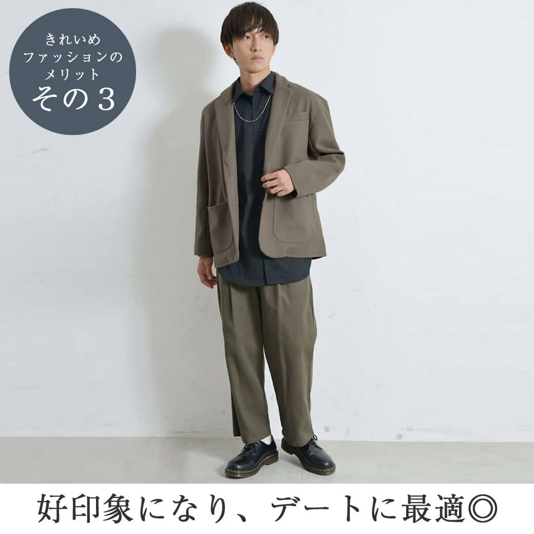 メンズ きれい め