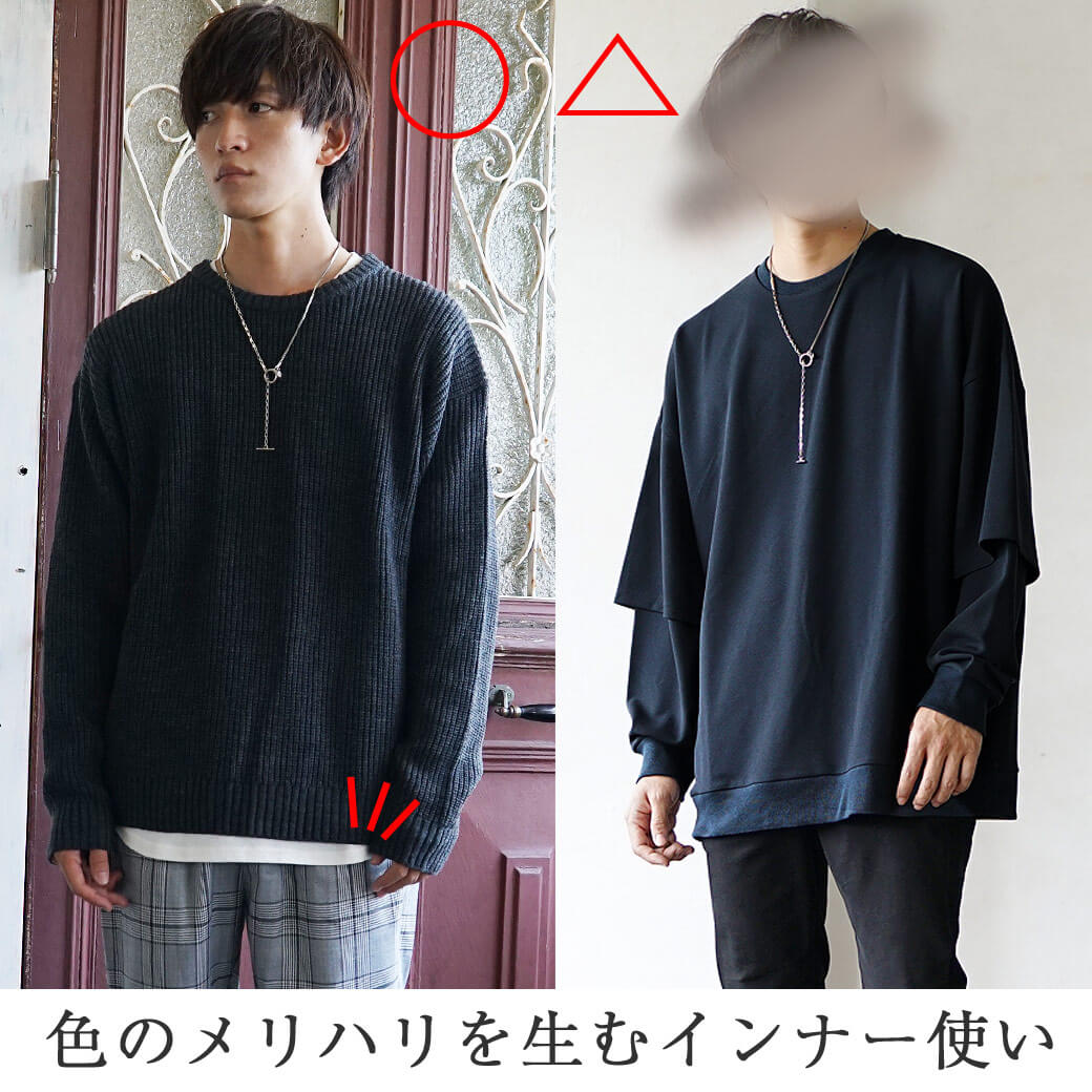 秋服メンズファッション
