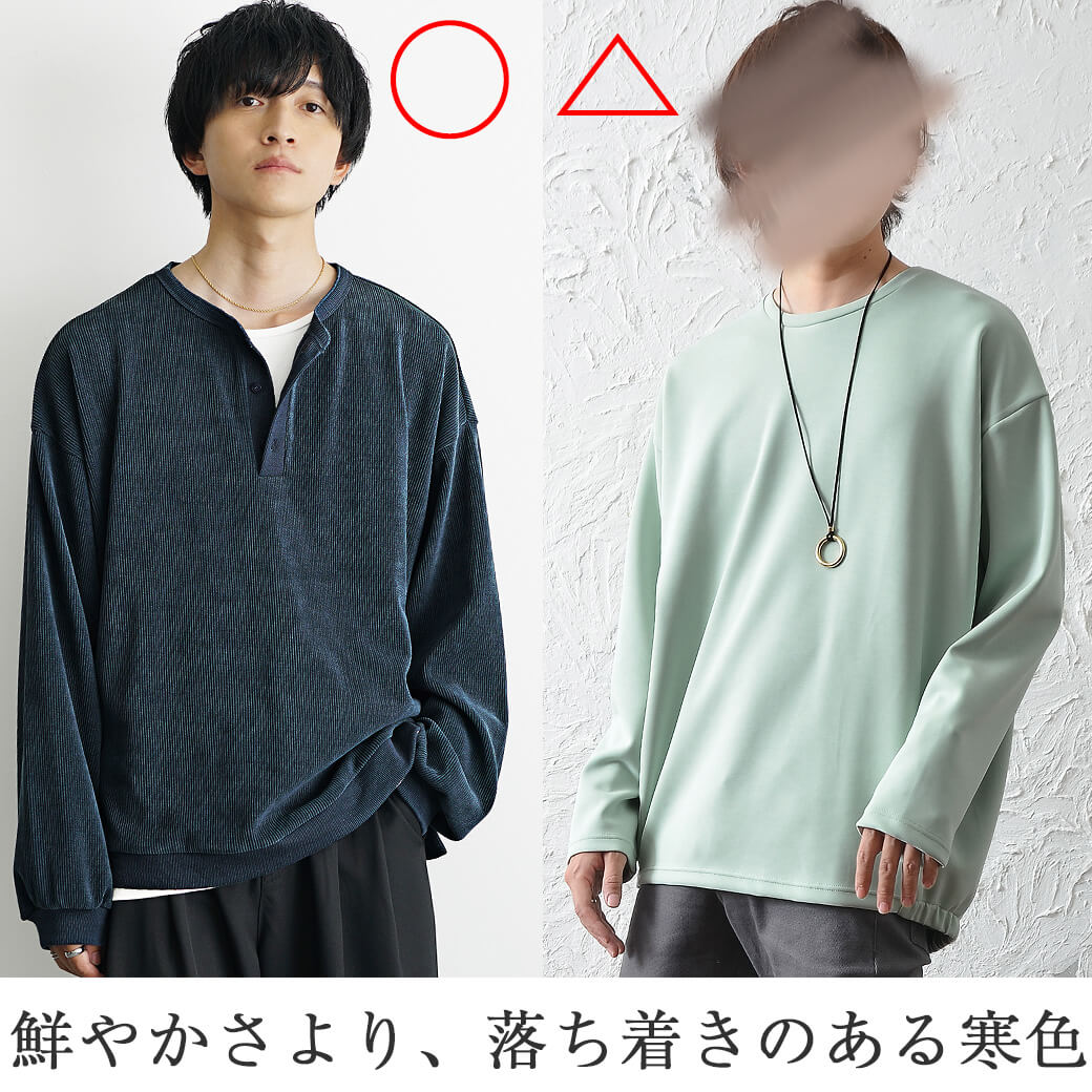 秋服メンズファッション